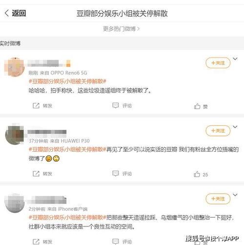 娱乐吃瓜二人组微博,娱乐圈幕后故事大揭秘